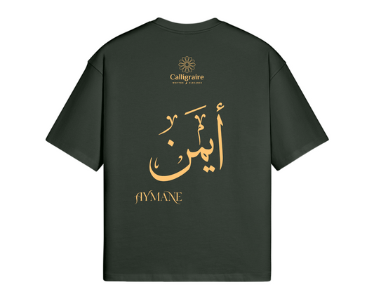 Ayman | Aymane | Aiman | أيمن - TEE