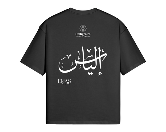 Elias | Ilyas | Ilias | إلياس - TEE