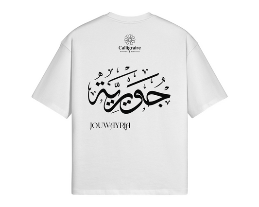 Jouwayria | جويرية - TEE