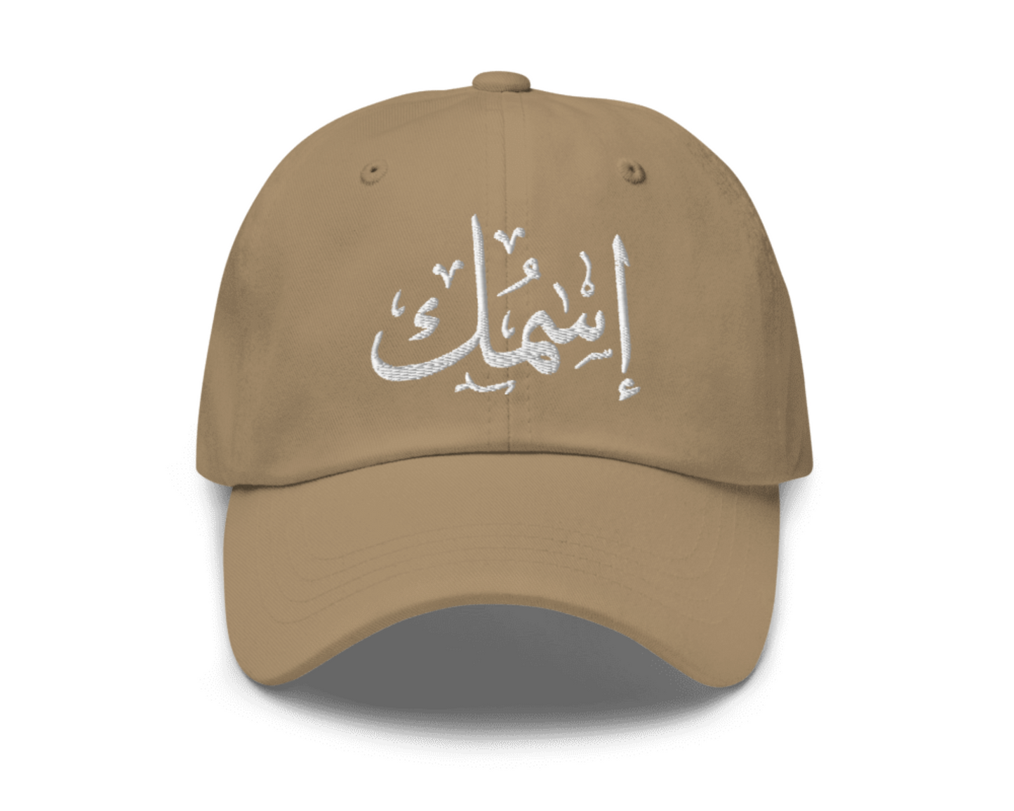 YOUR NAME CLASSIC DAD HAT | CAP | UNISEX