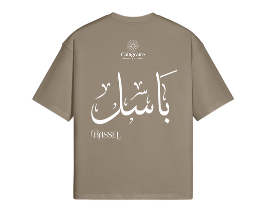 Bassel | Bassil | Basil | باسل - TEE