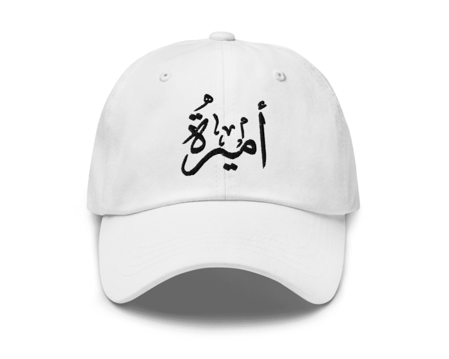 Amira | Emira | أميرة - CLASSIC CAP