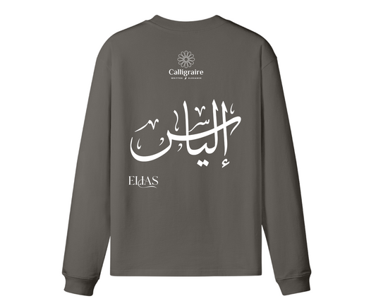 Elias | Ilias | Ilyas | إلياس