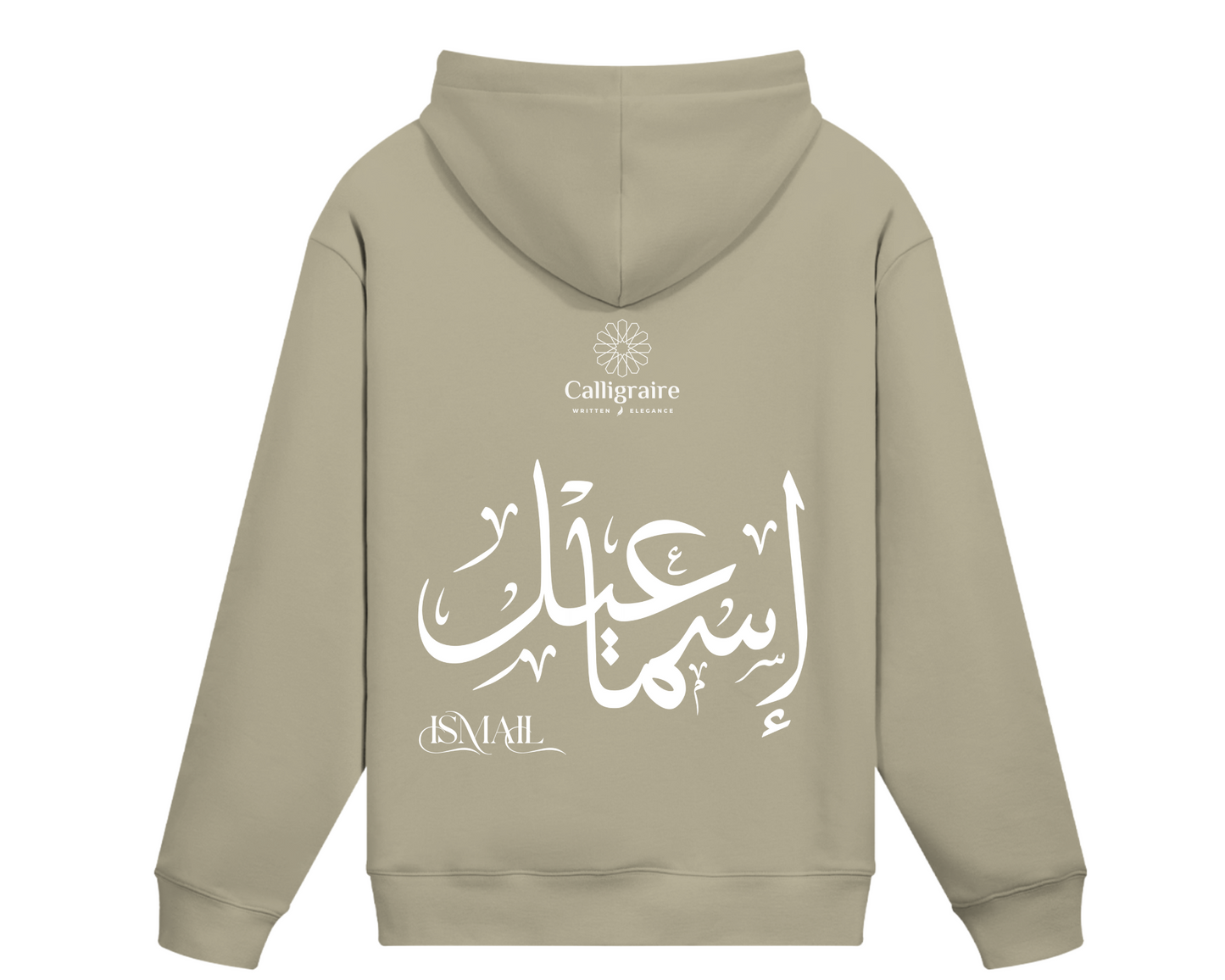 Ismail | Esmail | إسماعيل - Hoodie