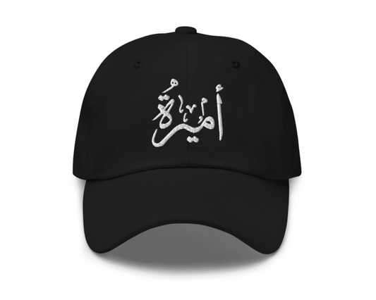 Amira | Emira | أميرة - CLASSIC CAP