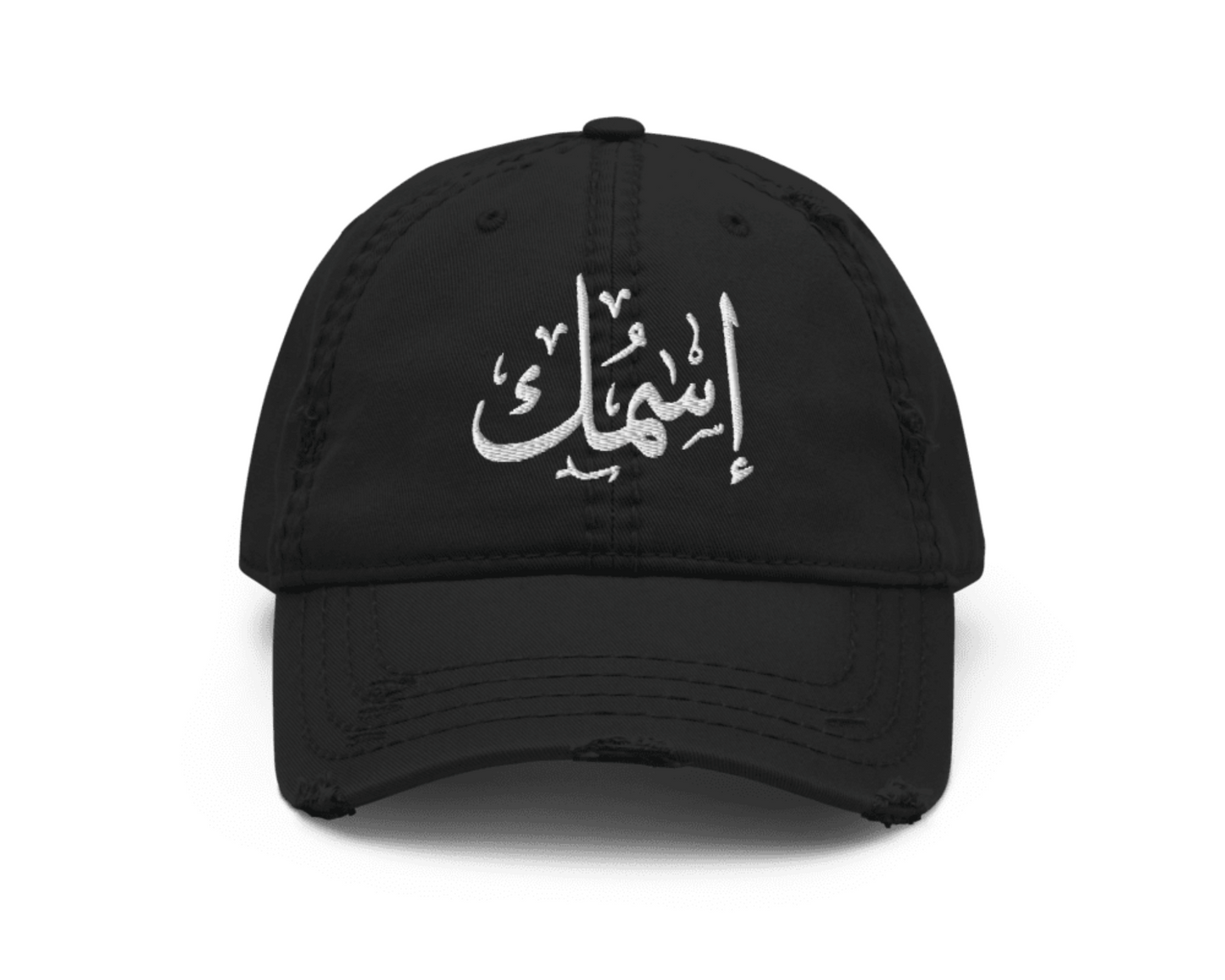 YOUR NAME DISTRESSED DAD HAT | CAP | UNISEX