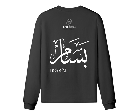 Bassam | Basam | بسام