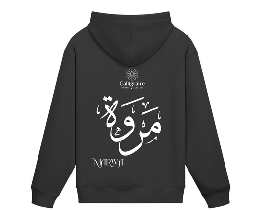 Marwa | Maroua | مروة - Hoodie