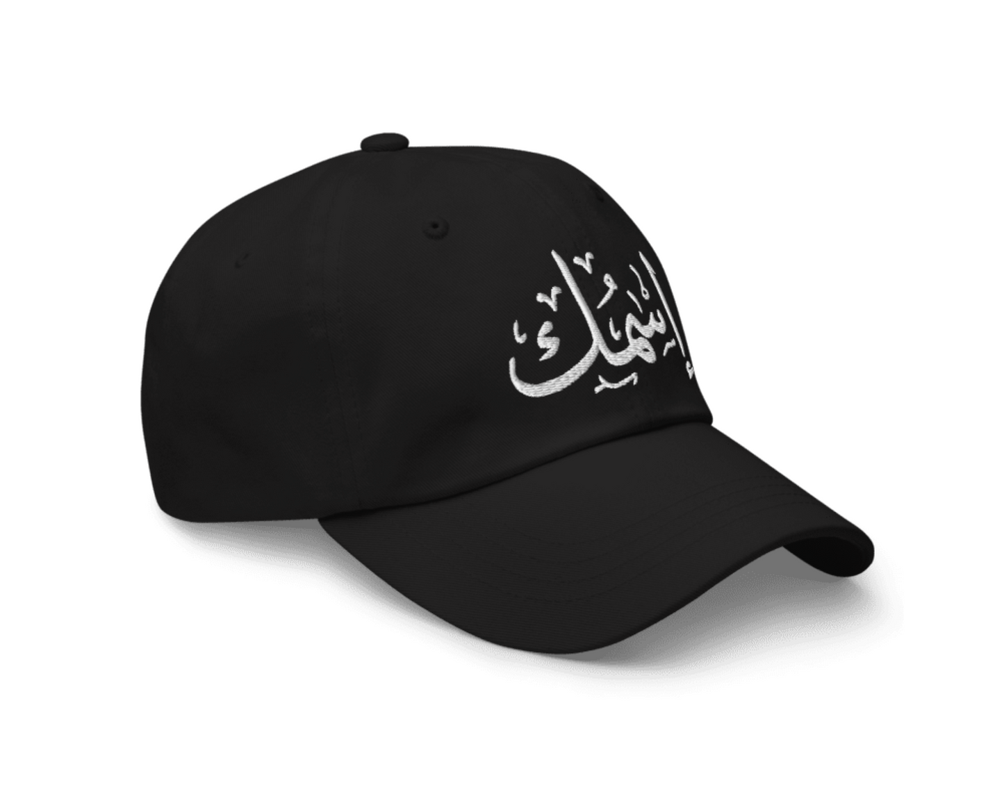 YOUR NAME CLASSIC DAD HAT | CAP | UNISEX