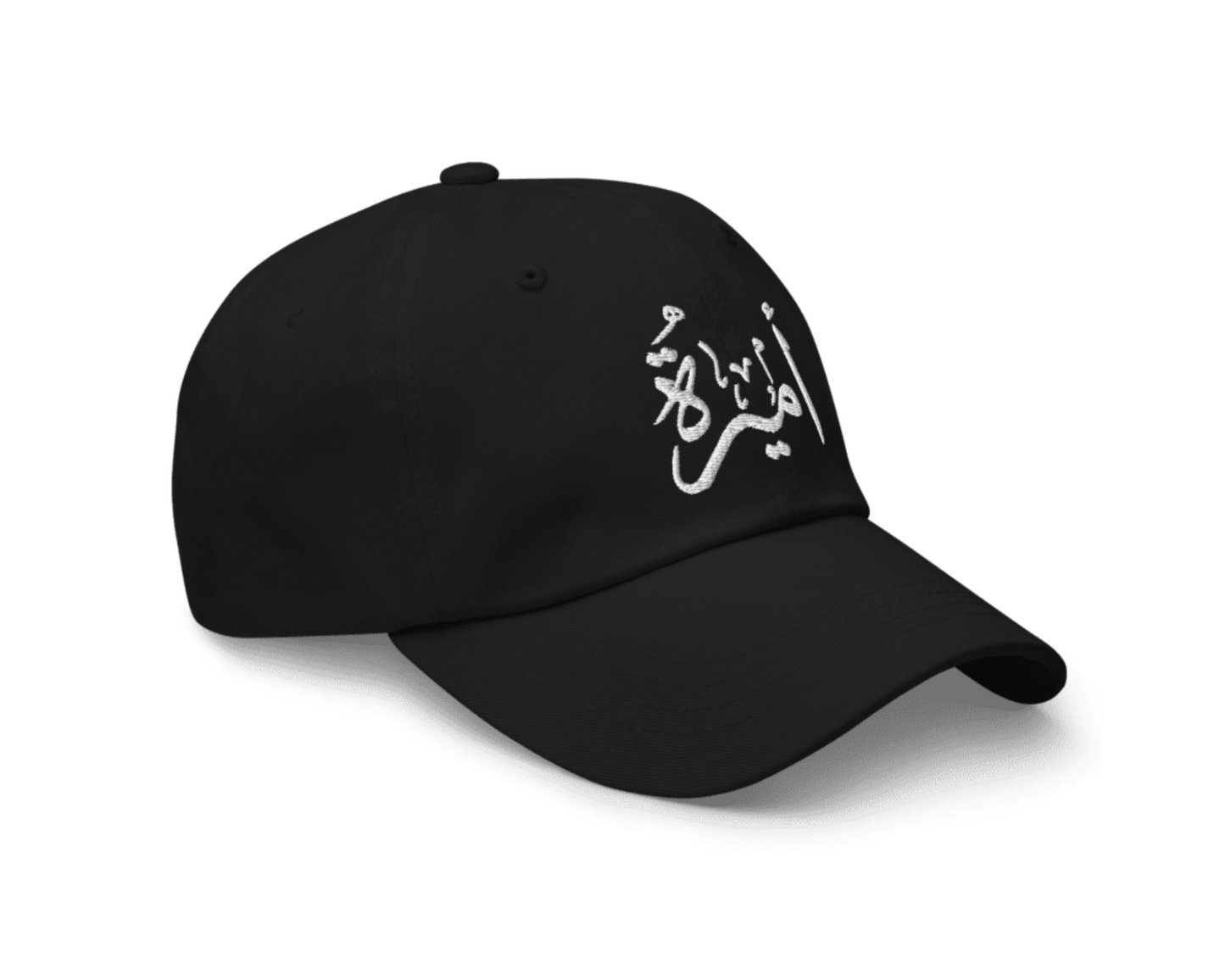 Amira | Emira | أميرة - CLASSIC CAP