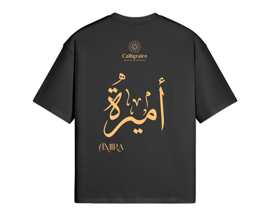 Amira | Emira | أميرة - TEE