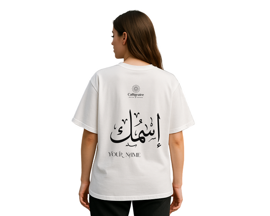 YOUR NAME SHORT SLEEVE | WOMEN