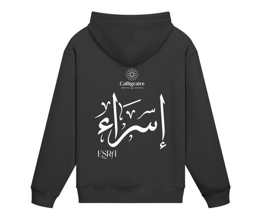 Esra | Israa | Israe | إسراء - Hoodie