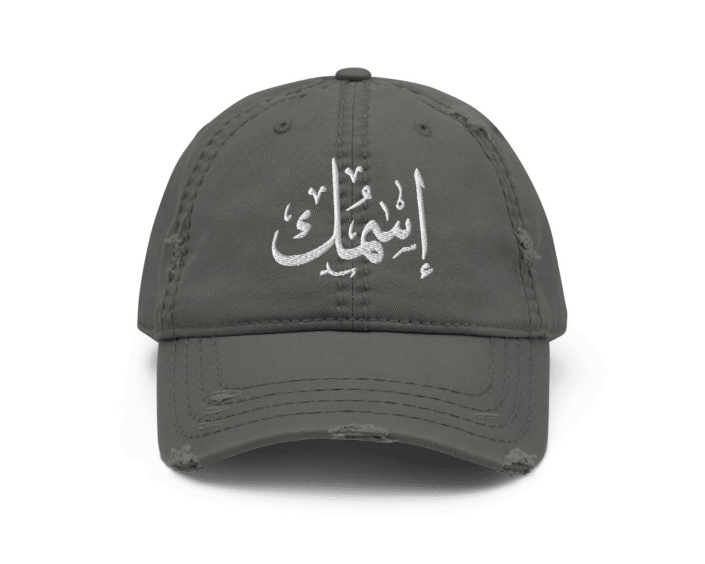 YOUR NAME DISTRESSED DAD HAT | CAP | UNISEX