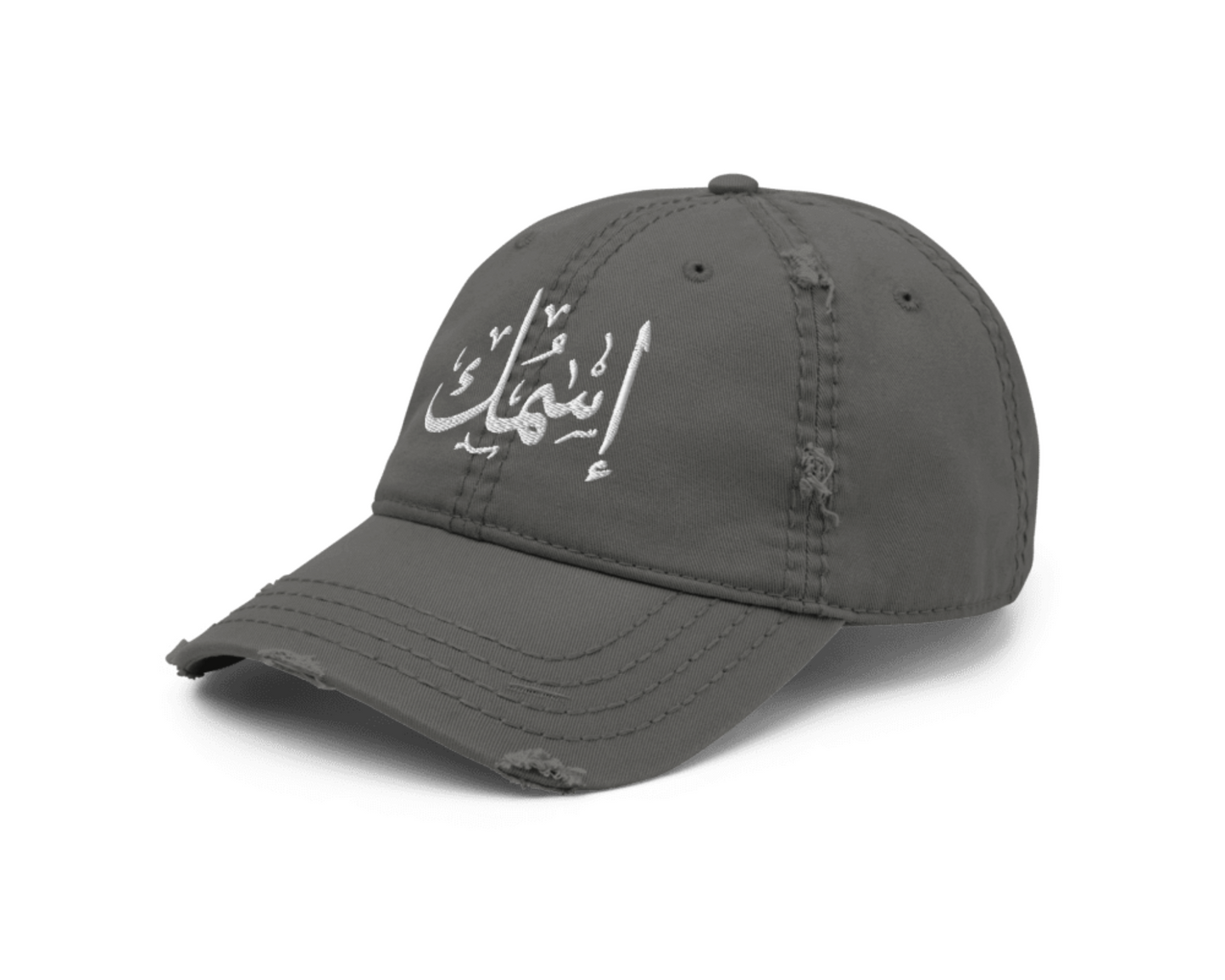 YOUR NAME DISTRESSED DAD HAT | CAP | UNISEX