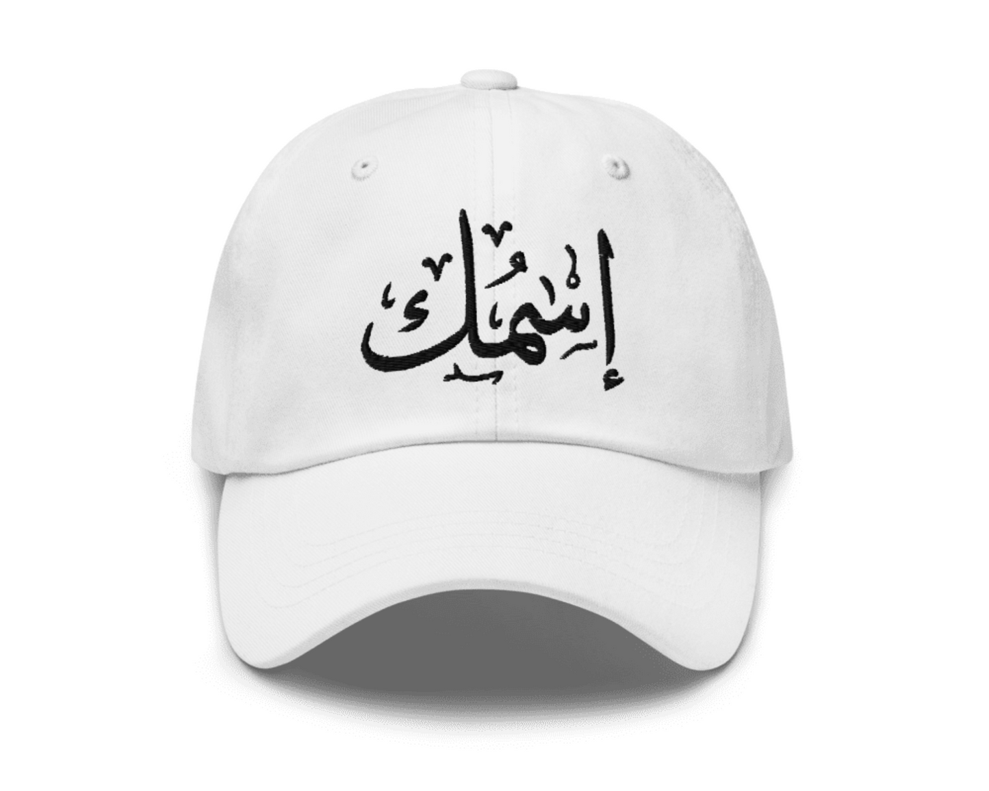 YOUR NAME CLASSIC DAD HAT | CAP | UNISEX