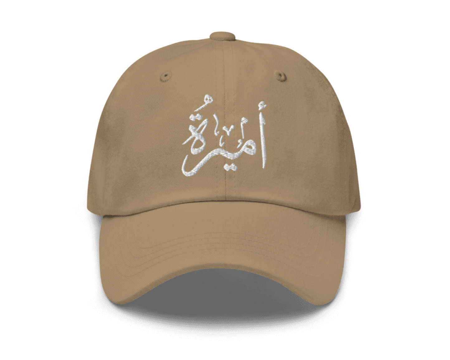 Amira | Emira | أميرة - CLASSIC CAP
