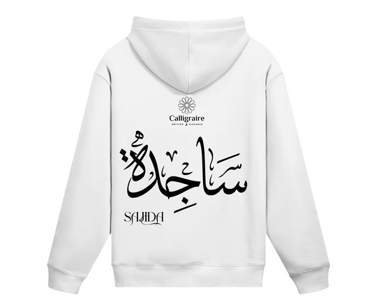 Sajida | Sajeda | ساجدة - Hoodie