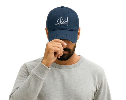 YOUR NAME DISTRESSED DAD HAT | CAP | UNISEX